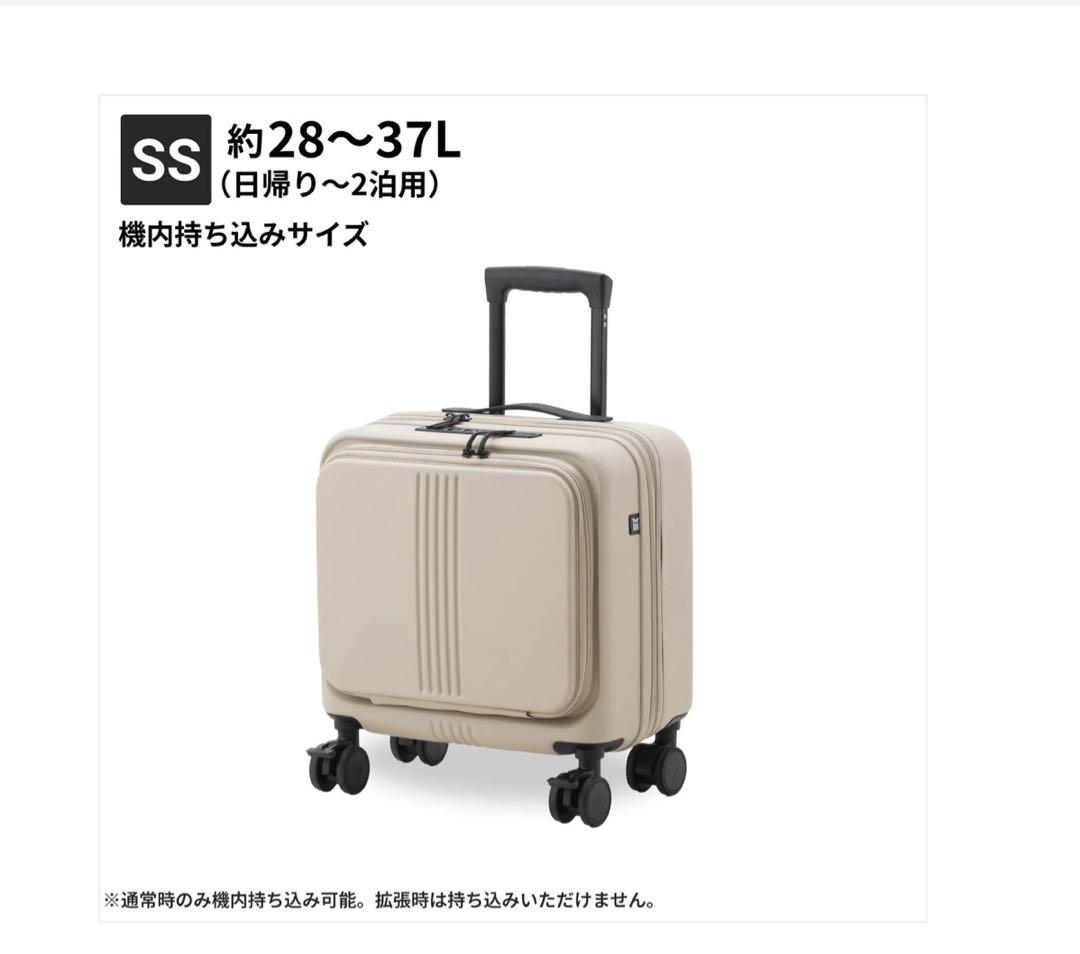 MAIMO スーツケース（拡張機能付き）