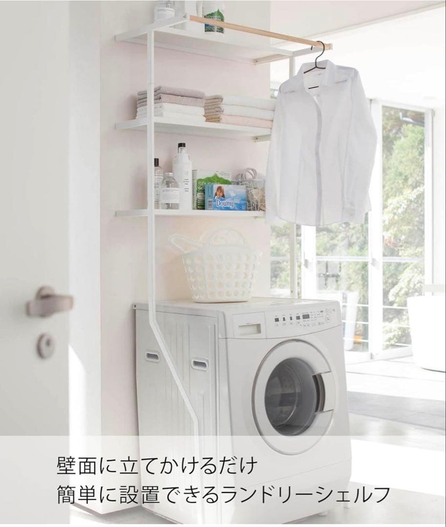 山崎実業 立て掛け ランドリーシェルフ tower ランドリーラック